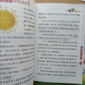 学霸成长记 -学会担当，自信伴我成长（2册合售）