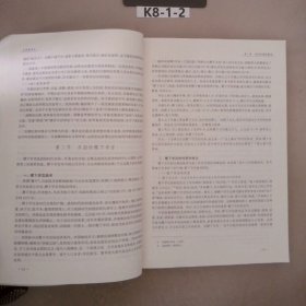 中国教育史第三版
