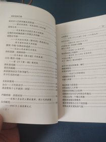 艺海纵横丛书·徜徉戏林艺海（作者签名）
