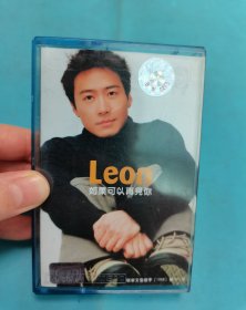 【磁带】Leon 如果可以再见你〈所有音像制品，版本自鉴！！！！由于属于特殊可复制性商品，不接受任何原因的退换，不，退，不，换!试听可以正常播放，请看好图片下单，播放器不同，播出的声音不同，不保音质! 〉