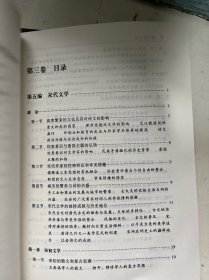 面向21世纪课程教材： 中国文学史 [第二版] （第一、二、三、四卷；全套4卷）