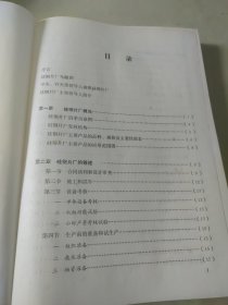 武汉钢铁公司硅钢片厂志第一卷1974--1983