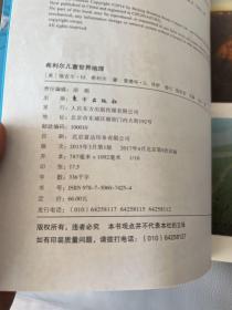 希利尔儿童世界历史，福利尔儿童世界地理，希利尔儿童艺术史。三本合售