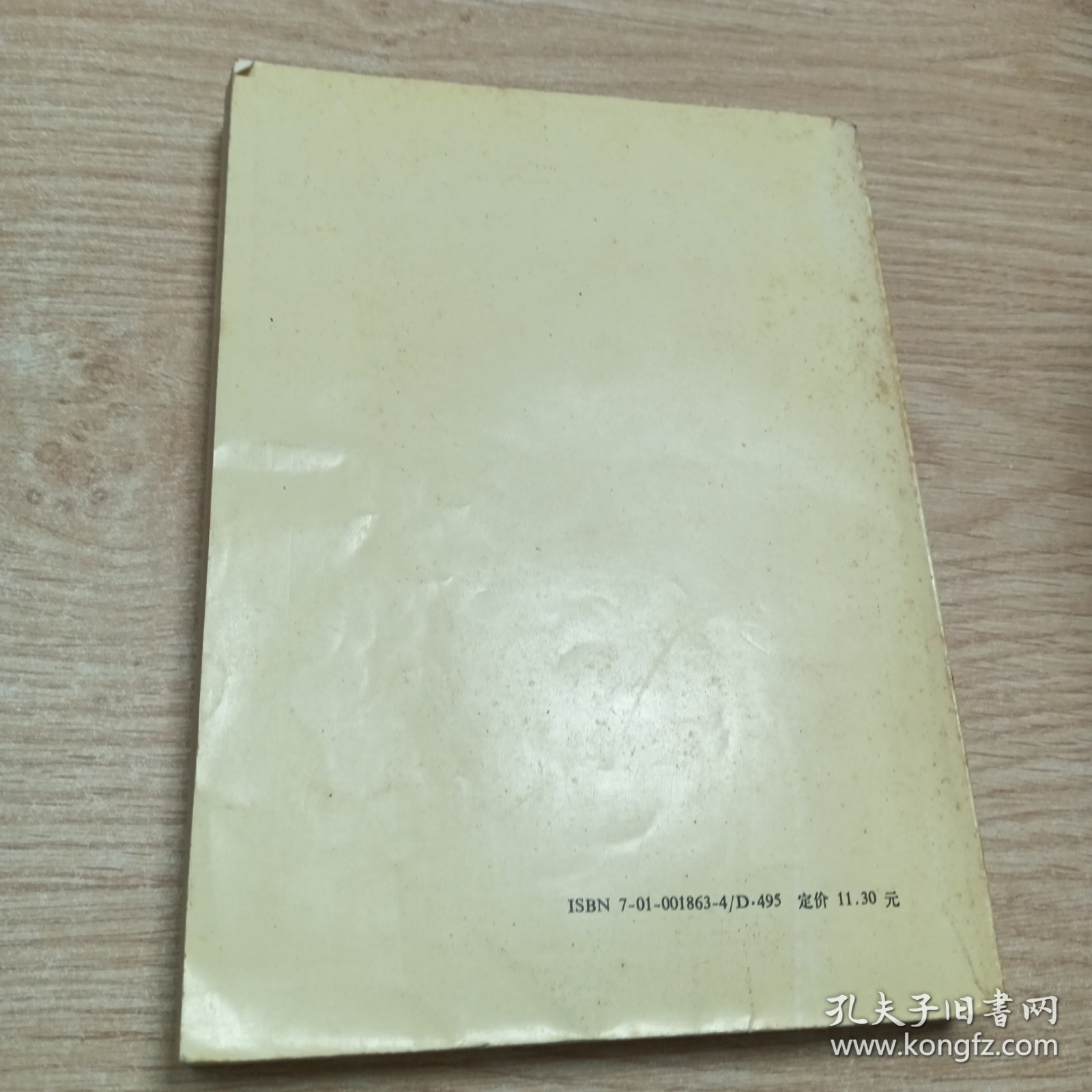 邓小平-选集第三册