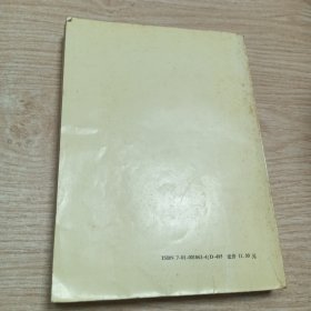 邓小平-选集第三册