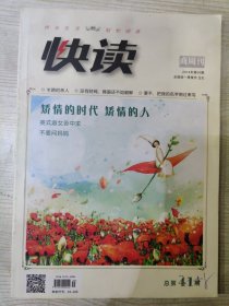 快读 商周刊 2014.5