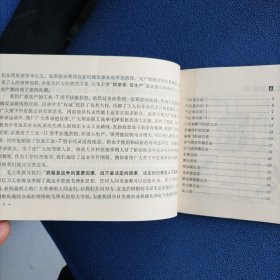 工农-11型手扶拖拉机零件图册