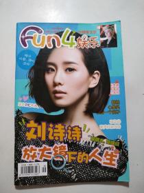 Fun4娱乐2013年5月