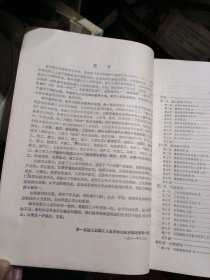 机械工业部机械工人技术培训教材（初级工）：磨工工艺学、刨工工艺学（两册合售）没有书写过