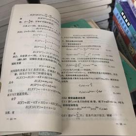 随机信号分析解题指南