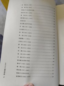 南昌历史人物/南昌历史文化丛书洪 崖 澹台灭明 巨 然徐世溥 罗 牧 傅宏烈 朱耷 曹秀先 裘曰修 蒋士铨 彭元瑞 程矞采 江召棠 熊育钖 胡思敬 蔡敬襄 梅光羲 萧长华 熊元锷 王琦 夏敬观 姚国美 熊式辉 胡先骕曾炯 赵醒侬 袁玉冰 方志敏李璟 徐 铉李寅陈执中晏殊 潘兴嗣 洪朋兄弟 苏云卿 京 镗 汪大渊 胡俨 朱 权 朱宸濠 王守仁 舒 芬 李 迁 刘显 张位 刘艇 喻昌 陈弘绪 杨益介