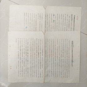 1951年通报（两份）：（一）邢台专区保卫世界和平反对美国侵略委员会 关于隆尧三区组织募集委员会与街头宣传募集的情况介绍，（二）邢台专区保卫世界和平反对美国侵略委员会关于直属机关募集运动情况，