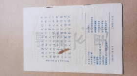 常州小学生习作选 1996年 总25期（好多小学已经消失或者改名了）