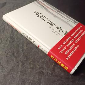 《中医名家绝学真传》丛书：五行针灸指南（增补修订本）