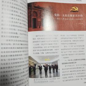 《松江史志》总24期