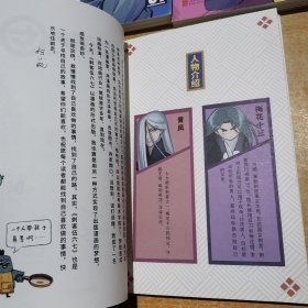 刺客伍六七1.2.4. 三本合售