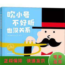 幸福的种子·国际大奖大师绘本（精装全8册，用爱的语言，与全世界孩子共读的幸福力绘本）