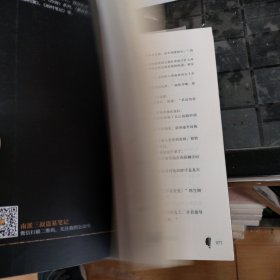 天才与疯子的狂想（南派三叔“精神病院系列”全新风格作品，随书附赠《非正常笔记》手册）