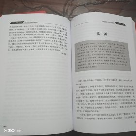 中国铁路源头