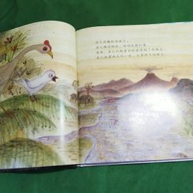 幼儿科学故事绘本16·神奇的自然（火山和地震）：喷火的国度