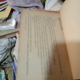 苏东坡全集（第五册（非馆藏无涂画.8品.版权页不在此册.应为民国版.上海仿古书店发行）