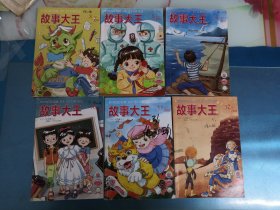 故事大王 2020（3.5.6.10.11.12）6本合售