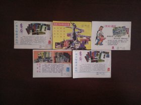 岭南武术连环画套书《武术家霍东阁》（全5册）