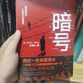暗号（签名本）