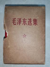 毛泽东选集（一卷本）67年横版68年1印，品较好，带盒。