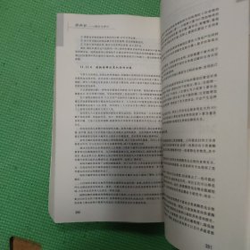 营养学：概念与争论