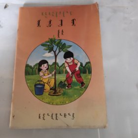 义务教育五年制小学课本思想品德第七册