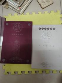 世界貨幣總覽