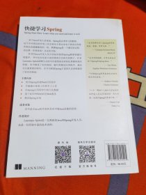 快捷学习Spring