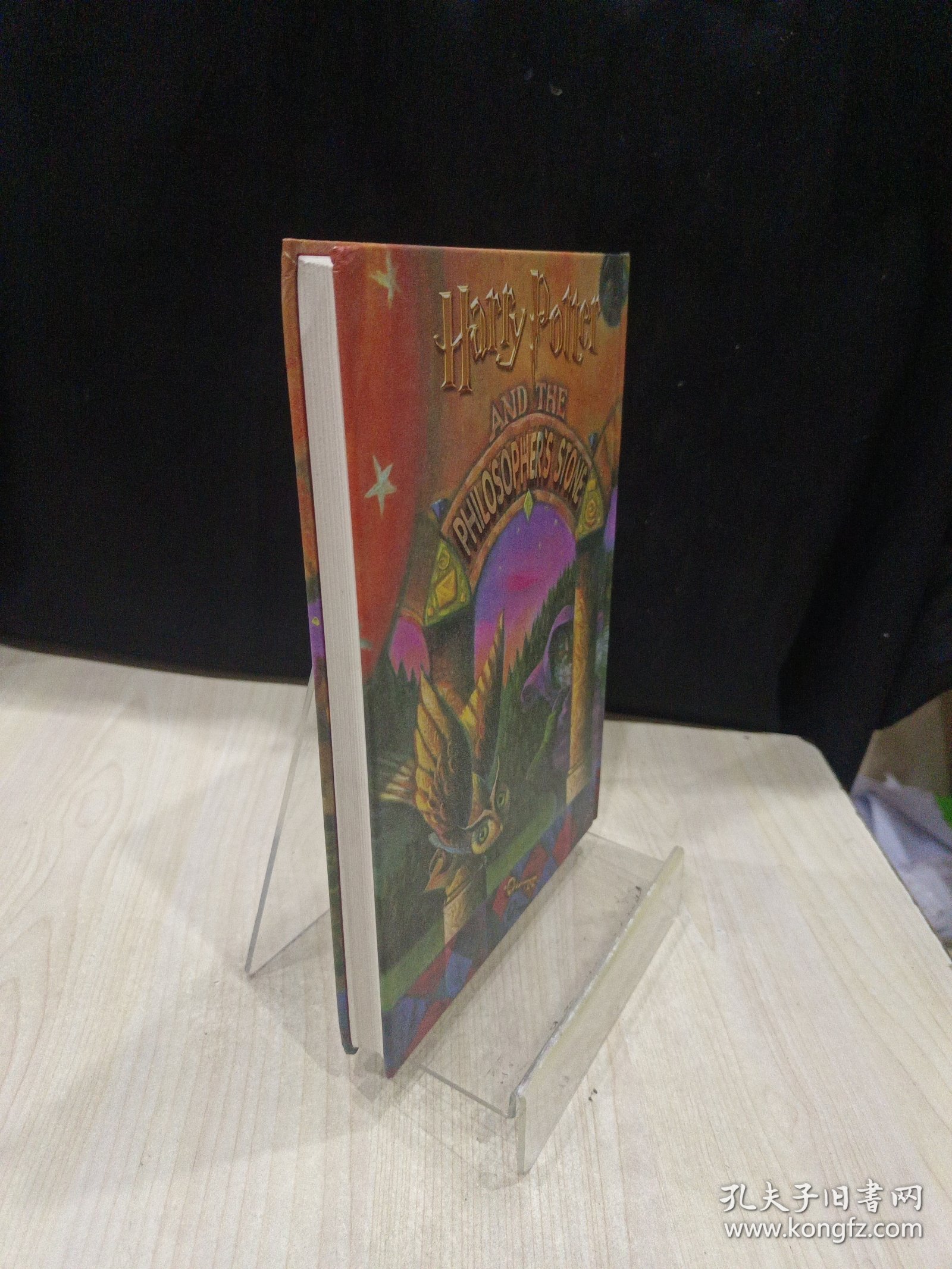 哈利·波特与魔法石 珍藏版精装一版一印