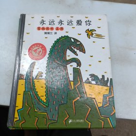 永远永远爱你