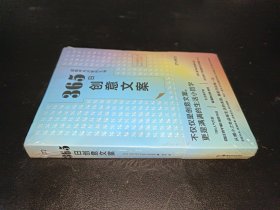 365日创意文案 ：一日一创意，给平凡日常的礼物（日本年度热销书，3月连续加印5次，让松浦弥太郎受益匪浅，人气节目《国王的早餐》推荐！每日一句创意文案，精彩开启每一天!）【浦睿文化出品】