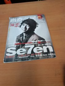 【音乐杂志】青春之星日韩飓风 2004年4月 总第156期 送海报