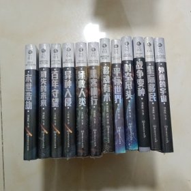 虫系列科幻中国小说（未来1.2.3.4册+超脑1.2.3册+超维1.2册+深空2.3.4册） 12册合售未开封