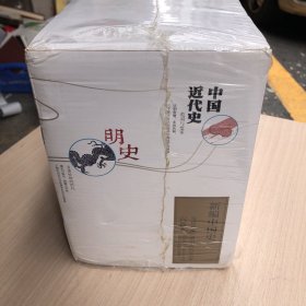 新编中国史(套装共6册)