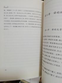 黄帝（三联版 钱穆作品系列）