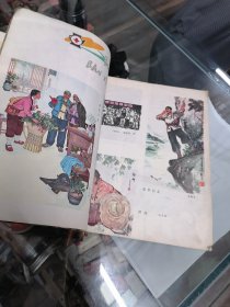 毛主席六二六光辉指示发表十周年纪念画刊