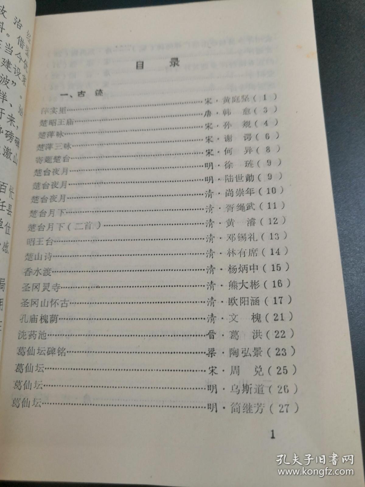 萍乡古诗