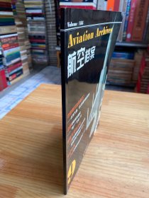 航空档案2006年第9期