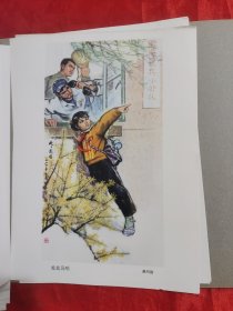 中国画新辑（二）（12张全活页） 【16开】，75年1版1印