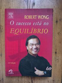 O Sucesso Está no Equilíbrio 成功在于平衡 【葡萄牙语 签名本】