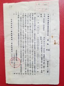 1954年诸暨县委通报（宜东乡贯彻遍发动群众，遍组织卖粮的情况报告）