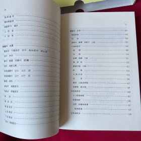鍼灸医学精解(韩文)