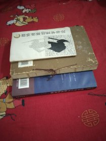 维特根斯坦哲学导论32开，中国古典小说十二讲插图本，被误读百年的弗洛伊德.弗洛伊德理论及其在文学研究与文化研究中的应用，3本，16开，26号