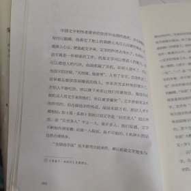 经典常谈（朱自清国学典籍精讲）