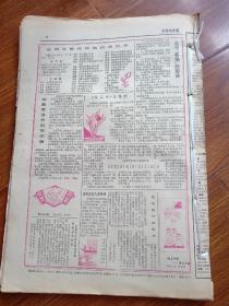 少年文史报上半年（1984年1月2日第127号至6月28日178号，其中160号为两份。缺133号、171号、172号、173号。）